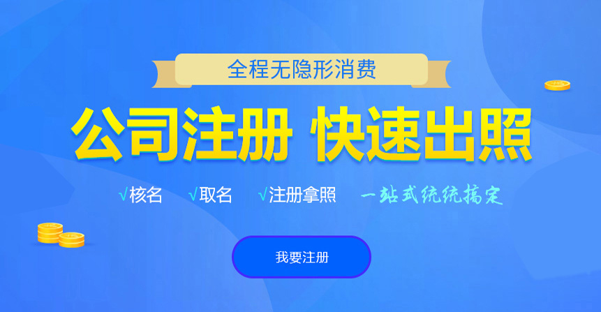 肃宁悦旭注册公司网