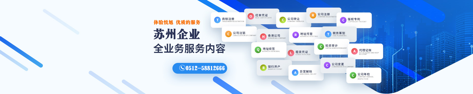 肃宁悦旭注册公司网