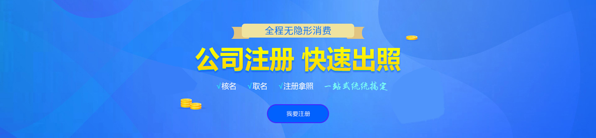 肃宁注册公司网